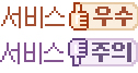 G마켓, 판매자 등급제 강화 3-Image