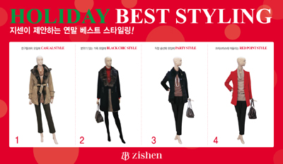 「지센」연말 스타일링 이렇게~ 433-Image