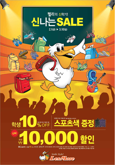 ‘레스모아’ 신학기 프로모션 가동 637-Image