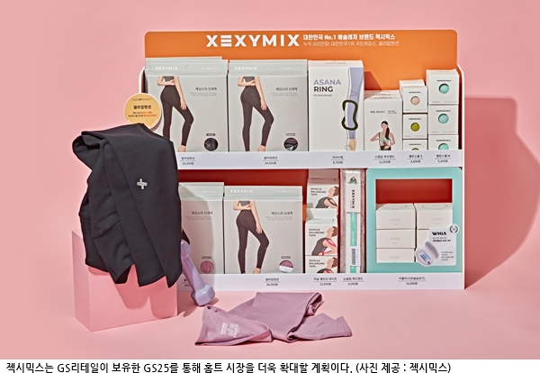 GS리테일, 블랙야크~무신사 손잡고 패션까지? 1749-Image