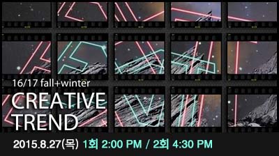 PFIN, 16F/W 트렌드 세미나 개최 690-Image