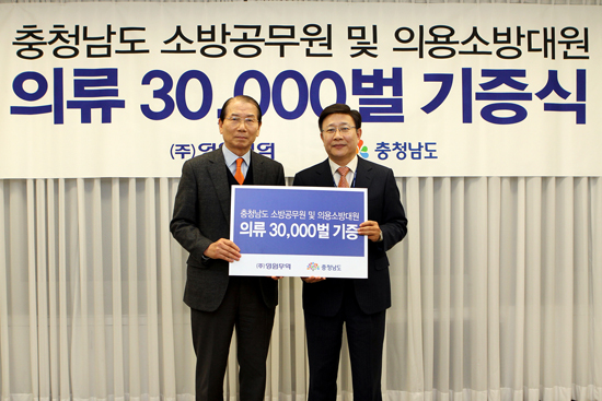 영원무역, 의류 3만벌 기증! 608-Image