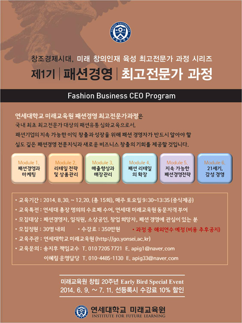 연세대, 패션경영전문가 키운다 1039-Image