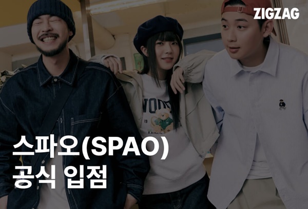 지그재그, 브랜드 라인업 강화로 트렌드 쇼핑앱 탈피 3-Image