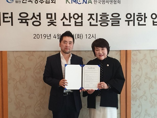 한국MCN협회, 한국성우협회와 MOU 체결 670-Image