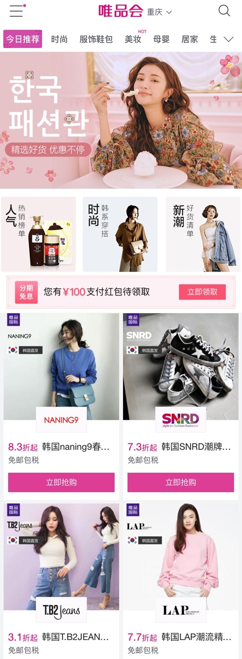 「난닝구」 'VIP닷컴' 통해 월매출 17억 달성! 899-Image