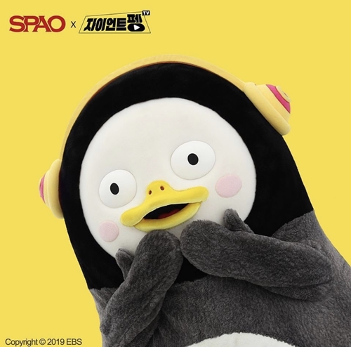 유튜버 '펭수' 마침내 컬래버 강자 '스파오'와 만났다! 765-Image