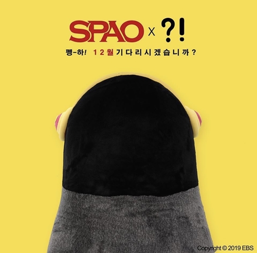 유튜버 '펭수' 마침내 컬래버 강자 '스파오'와 만났다! 847-Image