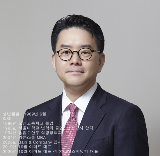 신세계 임원 인사, 강희석 이마트 대표·SSG닷컴 겸직 470-Image