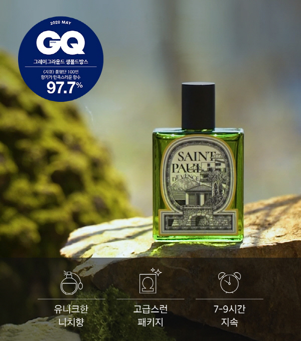 그레이그라운드 향수, 올리브영 전국 매장 입점 174-Image