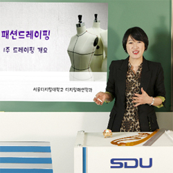 SDU, 패션웹디자인자격증 부여 1058-Image