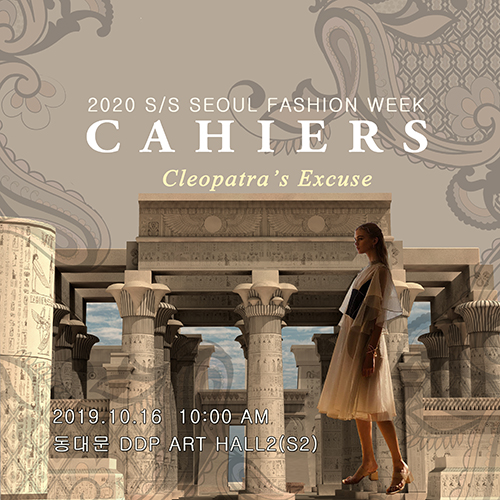 김아영 ‘까이에(CAHIERS)’ 2020 S/S 서울패션위크 참가 75-Image