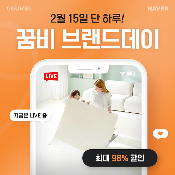 꿈비, 15일 네이버 브랜드데이 진행…최대 98% 할인 101-Image