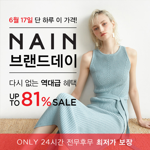 여성복 '나인(NAIN)',  브랜드데이 최대 81% 할인 154-Image