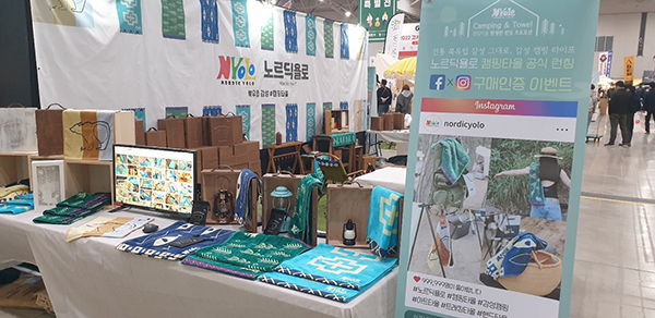 노르딕욜로 캠핑타올, 고카프 송도 퍼스트 시즌 공식 론칭 778-Image