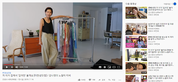 패션 마케팅의 대이동 '유튜브로 진격하라!' 1076-Image