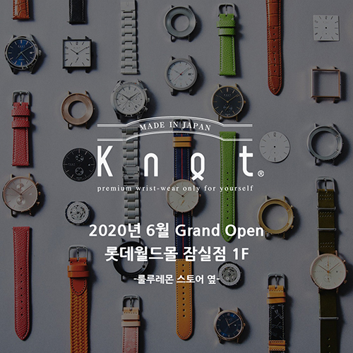 놋토시계, 롯데 타워몰 1F에 2호점 오픈 예정 119-Image