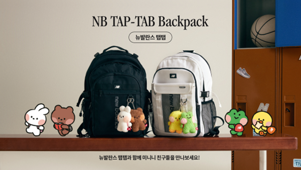 뉴발란스, 책가방 키링 증정 이벤트 전개 3-Image