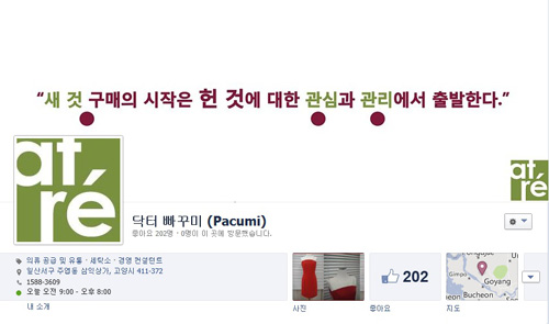 아뜨레미술관, 비명품중고의류 유통나서 941-Image