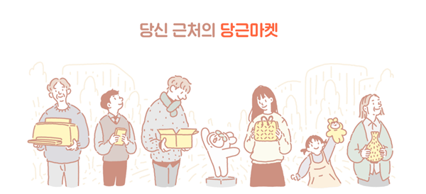 [월요기획]밸류 e커머스 군단··· 브랜디 당근마켓 모라니크 주목 2280-Image