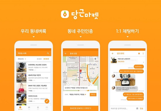 김용현 당근마켓 대표