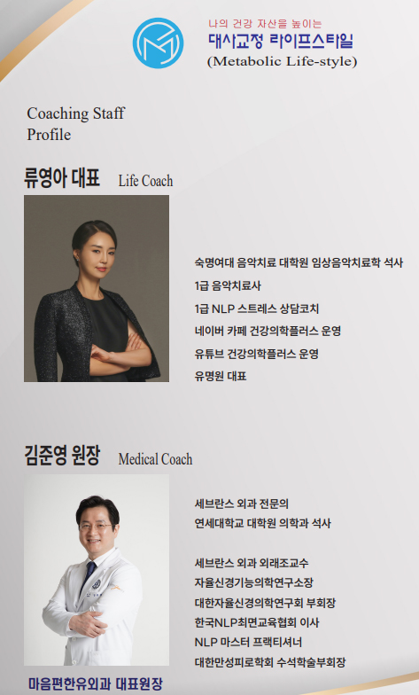 류영아의 '대사교정 라이프스타일 제안' 나의 건강자산 높이기 2888-Image