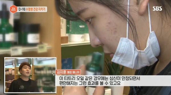 「더바디샵」, 수험생 스트레스 완화 ‘티트리 오일’ 화제 78-Image