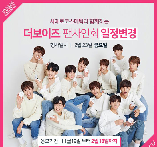 「시에로코스메틱」 더보이즈 팬사인회 연기 298-Image