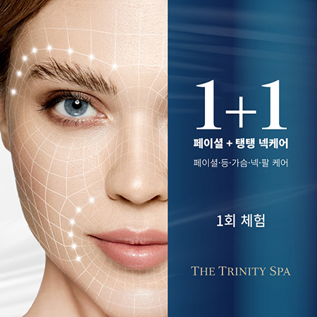 더 트리니티 스파, 에피큐렌 페이셜&바디 프로그램 선보여 69-Image
