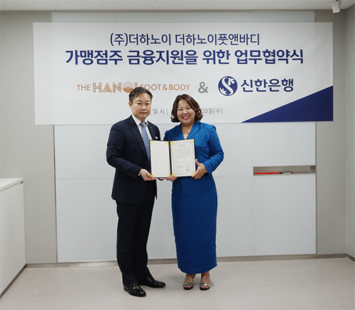 더하노이풋앤바디, 신한은행 프랜차이즈론 업무협약 체결 64-Image