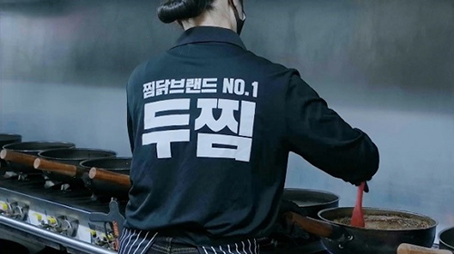 찜닭 프랜차이즈 두찜 건대점, 누적 매출 27억 돌파 615-Image