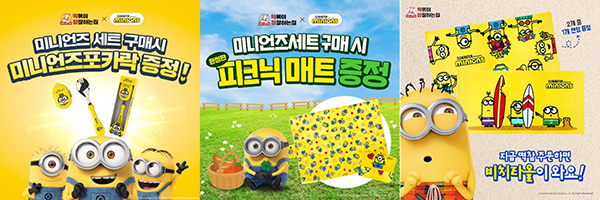 떡참, 인기 캐릭터 ‘미니언즈’ <br> 콜라보 굿즈 판매량 88,000개 돌파 134-Image
