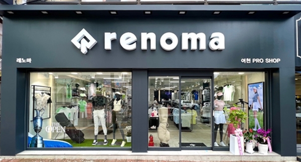 레노마골프, 하반기 핵심 매장 10개 오픈 3-Image