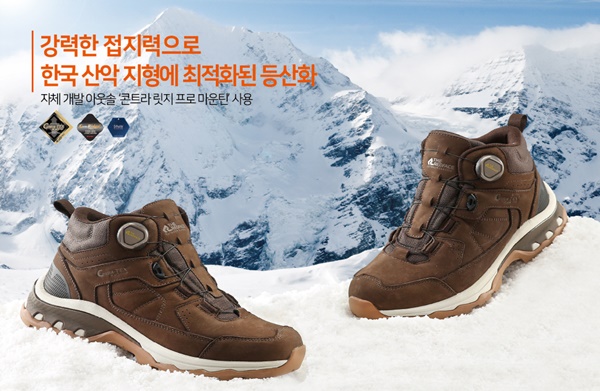 레드페이스, 콘트라 레인지 미드 등산화 출시 3-Image