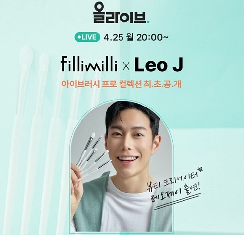 레오제이 ‘아이브러시 프로 컬렉션’ 선런칭 물량소진 3-Image