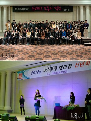 1700억「르샵」, 대리점 잡아라 3-Image
