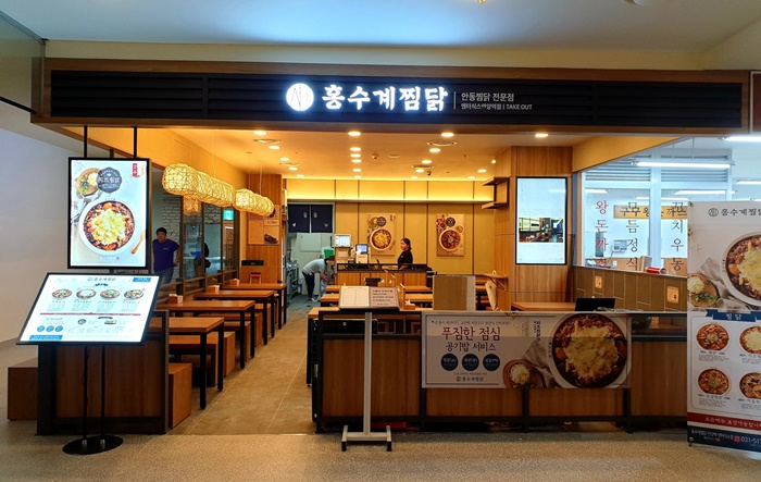 마루퍼슨스, 홍수계찜닭 BI 전면 리뉴얼 987-Image