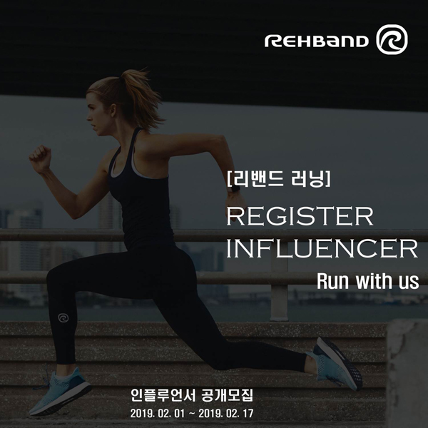 리밴드코리아 2019 러닝 신제품 출시 기념, 러닝 인플루언서 모집 78-Image
