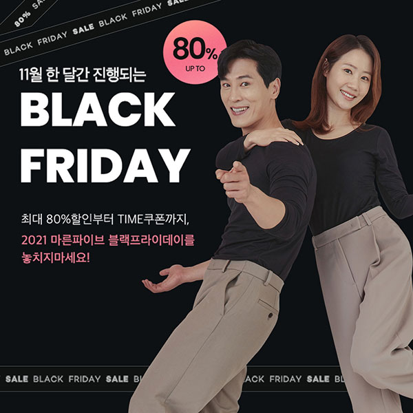 마른파이브 ‘블랙프라이데이’ 최대 80% 파격할인 행사 95-Image