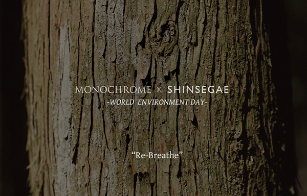 모노크롬, 신세계백화점과 업사이클링 캠페인 ‘Re-Breathe’ 진행 93-Image