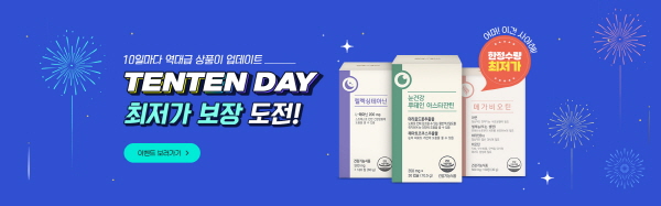 미궁365, '비오틴&프로틴' ‘텐텐데이’ 이벤트 118-Image