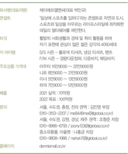 [2022 골프브랜드⑦]일상+스포츠 '데니스골프' 752-Image