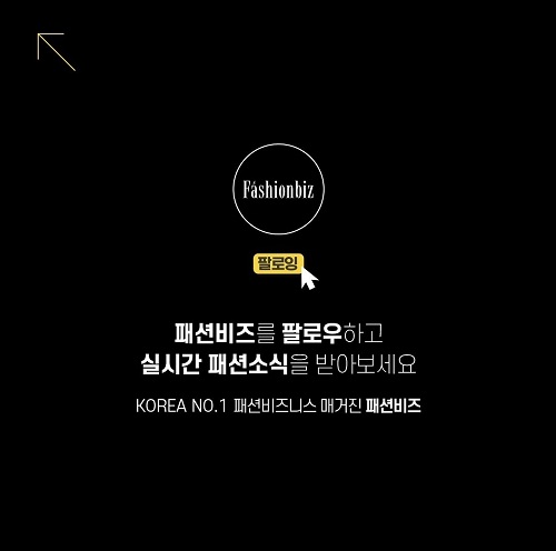 [알림] 패션비즈 3월호 발간… 유럽 홀린 K-패션 등 3804-Image