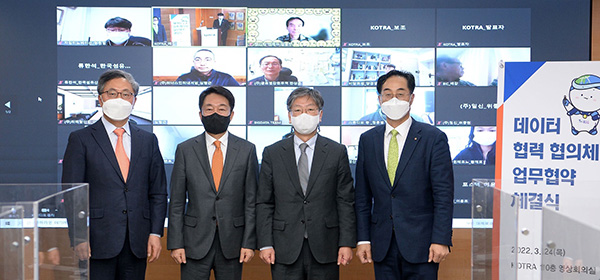 섬산련, 빅데이터 협력으로 수출 지원 서비스 강화한다. 1228-Image