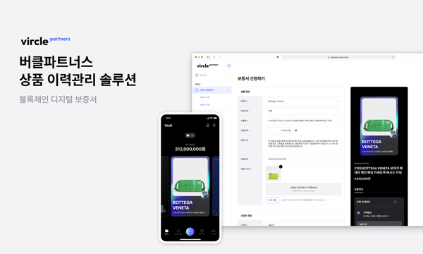 디지털 보증서 발급 서비스 '버클파트너스' 론칭 3-Image