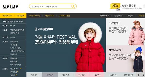 하프클럽 & 보리보리, 11월 거래액 554억 달성 1051-Image