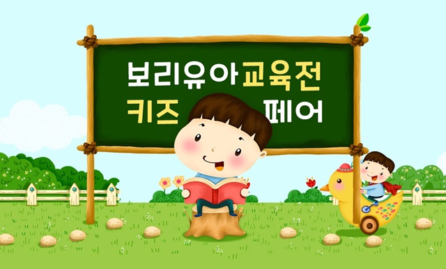 LF 보리보리, 새해 맞이 유아동 도서∙완구 기획전 4-Image