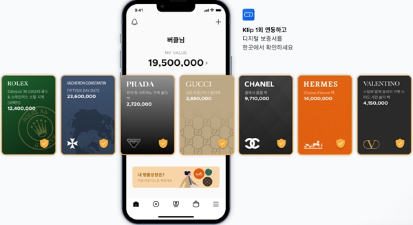 디지털 보증서 발급 서비스 '버클파트너스' 론칭 573-Image
