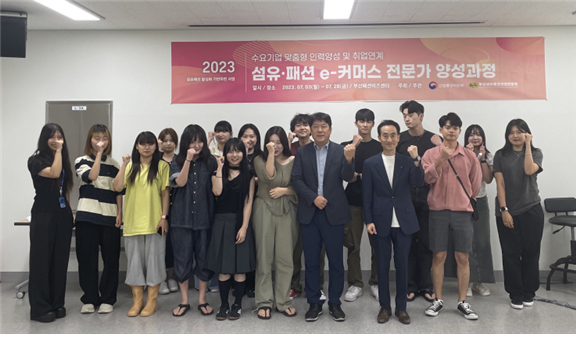 부산섬유패션산업연합회, <br> 섬유⦁패션 e-커머스 전문가 양성과정 수료식 성료 114-Image