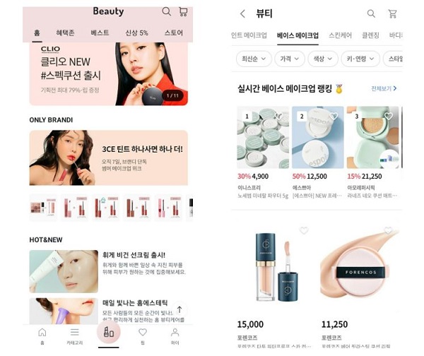 W컨셉 등 패션 플랫폼들 '뷰티' 핵심 콘텐츠로! 1278-Image